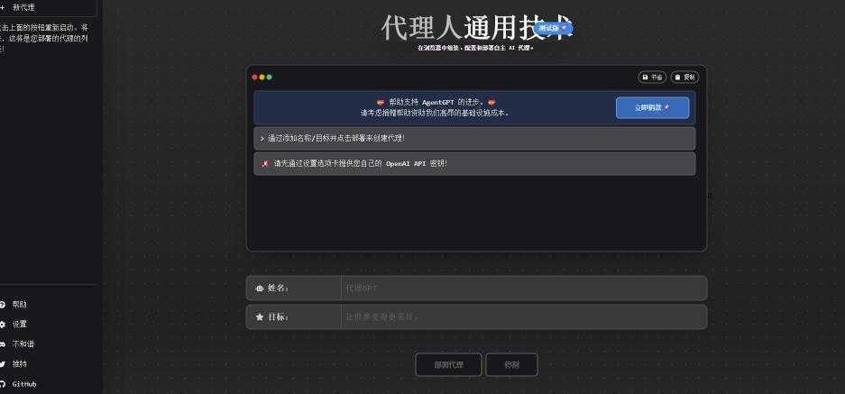 最新ChatGpt风向标，不同于普通gpt的史诗级技术升级，AutoGPT本地安装教程，让AI指导AI自动化完成任务