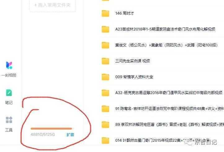 东哲4月五课原版玄学项目：0砍价0墨迹 轻松交付 一单赚200+未来20年红利