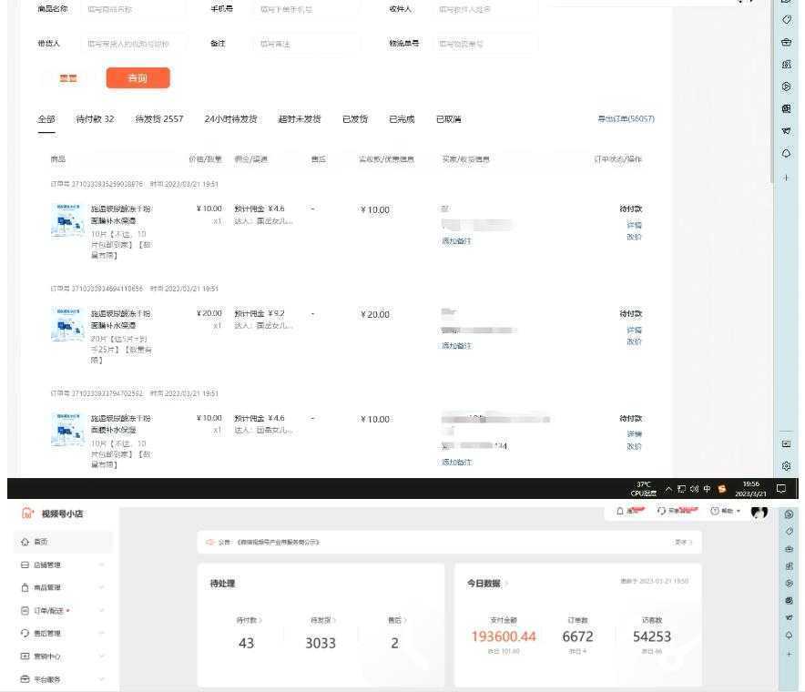 最新抖音带货之蹭网红流量玩法，轻松月入8w+【详细玩法教程】