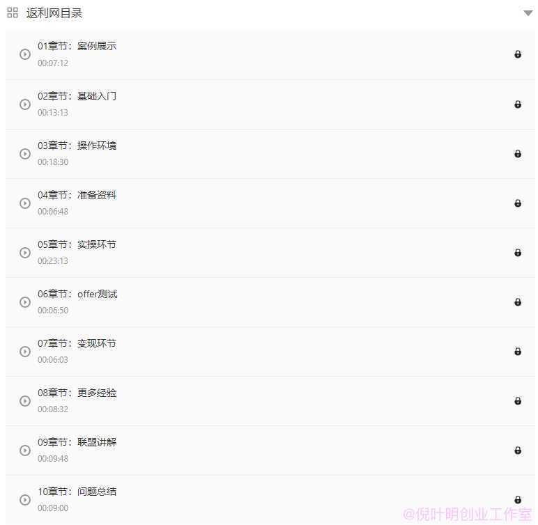 倪叶明·国外返利网项目，无需懂任何英文，每天2小时，月入3500美金