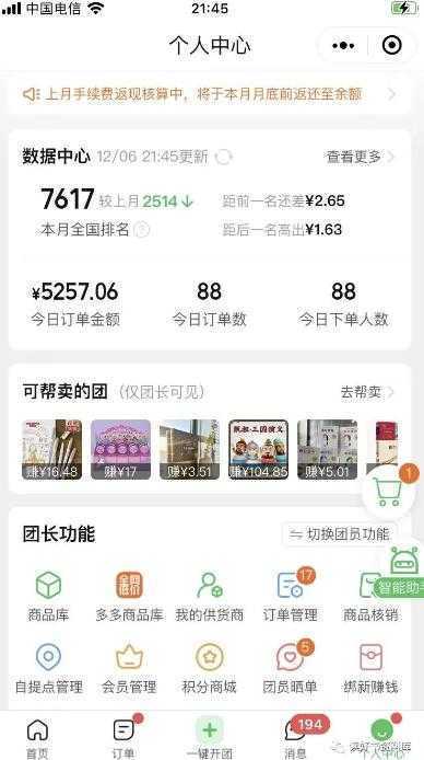 唐老师小学资料变现项目，抖音+小红书2个平台操作，月入数万元