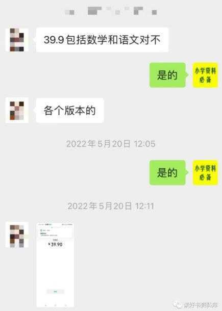 唐老师小学资料变现项目，抖音+小红书2个平台操作，月入数万元