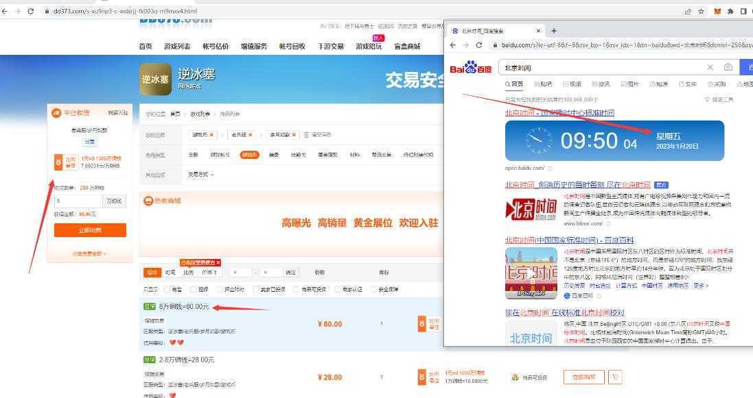 【稳定搬砖】最新网游逆水寒游戏手动搬砖教程，批量起号每天稳定几百+