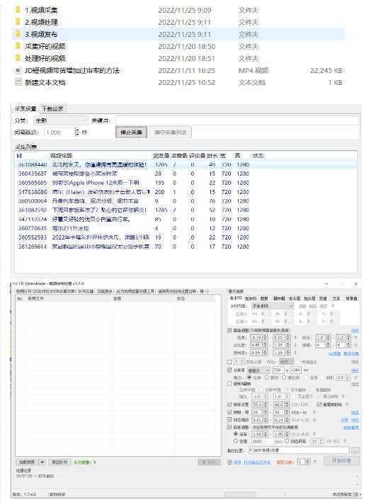 外面收费1999的京东短视频项目，轻松月入6000+【自动发布软件+详细操作教程】