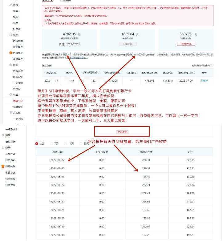 一点资讯自媒体变现玩法搬运课程，外面真实收费4980【视频课程+工具】