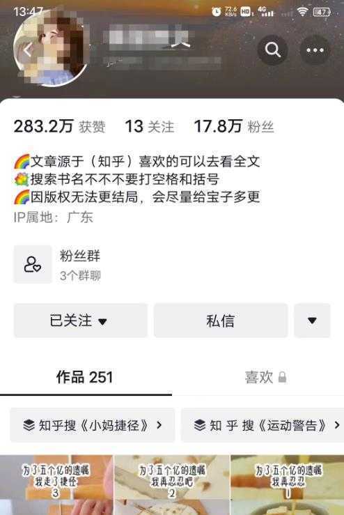 外面收费6880的小说推文拉新项目，个人工作室可批量做【详细教程】