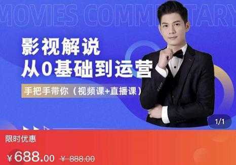 EZQ影视解说从0基础到运营，手把手带你，简单快速学会