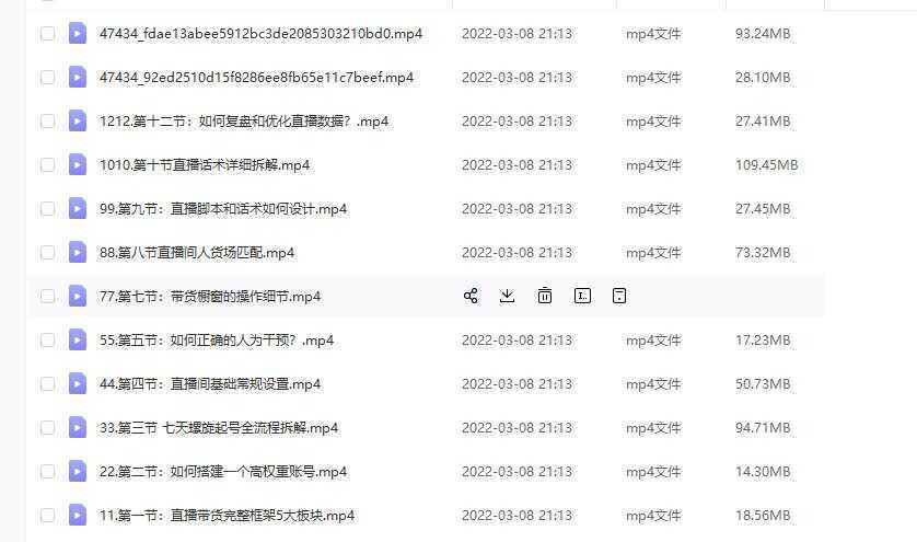 (君朋电商)抖音直播带货7天螺旋起号，抖音直播带货运营全攻略