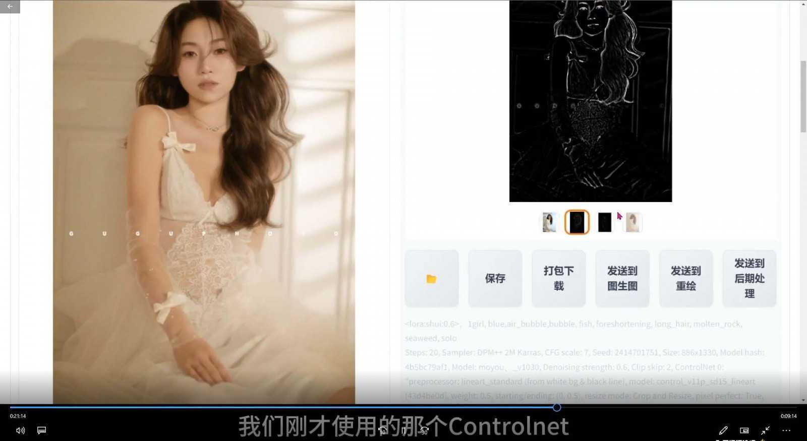 2024年AI辅助摄影人工智能商业应用摄影课程