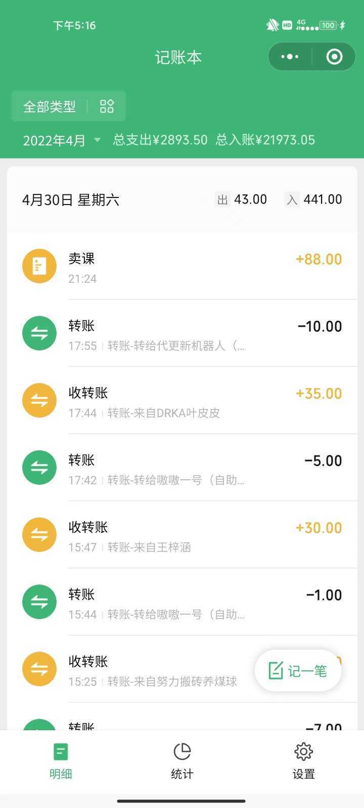 公众号SEO虚拟资料，操作简单，日入500+，可批量操作
