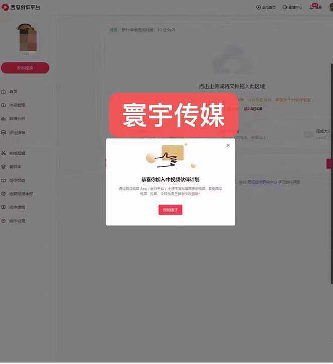 外面收费1980暴力开通中视频计划教程，附 快速通过中视频伙伴计划的办法