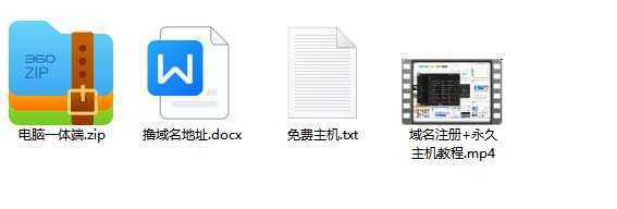 2023【零成本建站】无限撸域名教程+永久兔费云托管主机