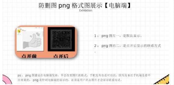 外面收费100一张的贴吧发贴防删图制作详细教程【软件+教程】