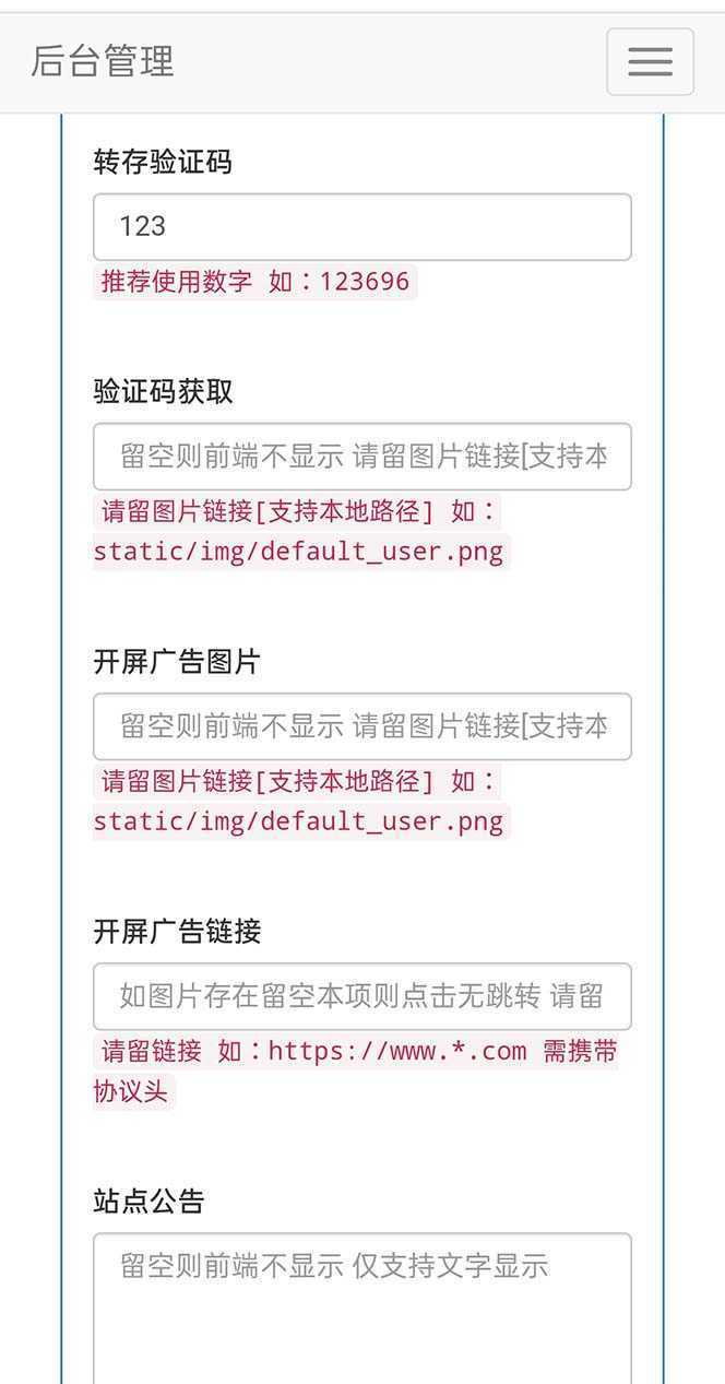 网盘转存工具源码，百度网盘直接转存到夸克【源码+教程】
