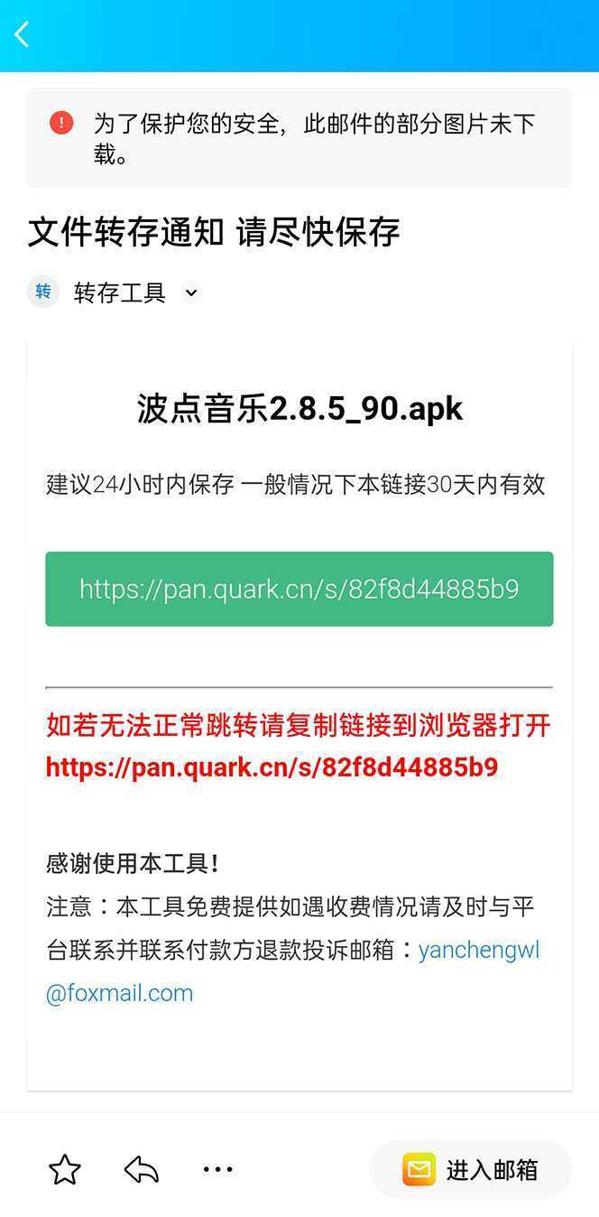 网盘转存工具源码，百度网盘直接转存到夸克【源码+教程】