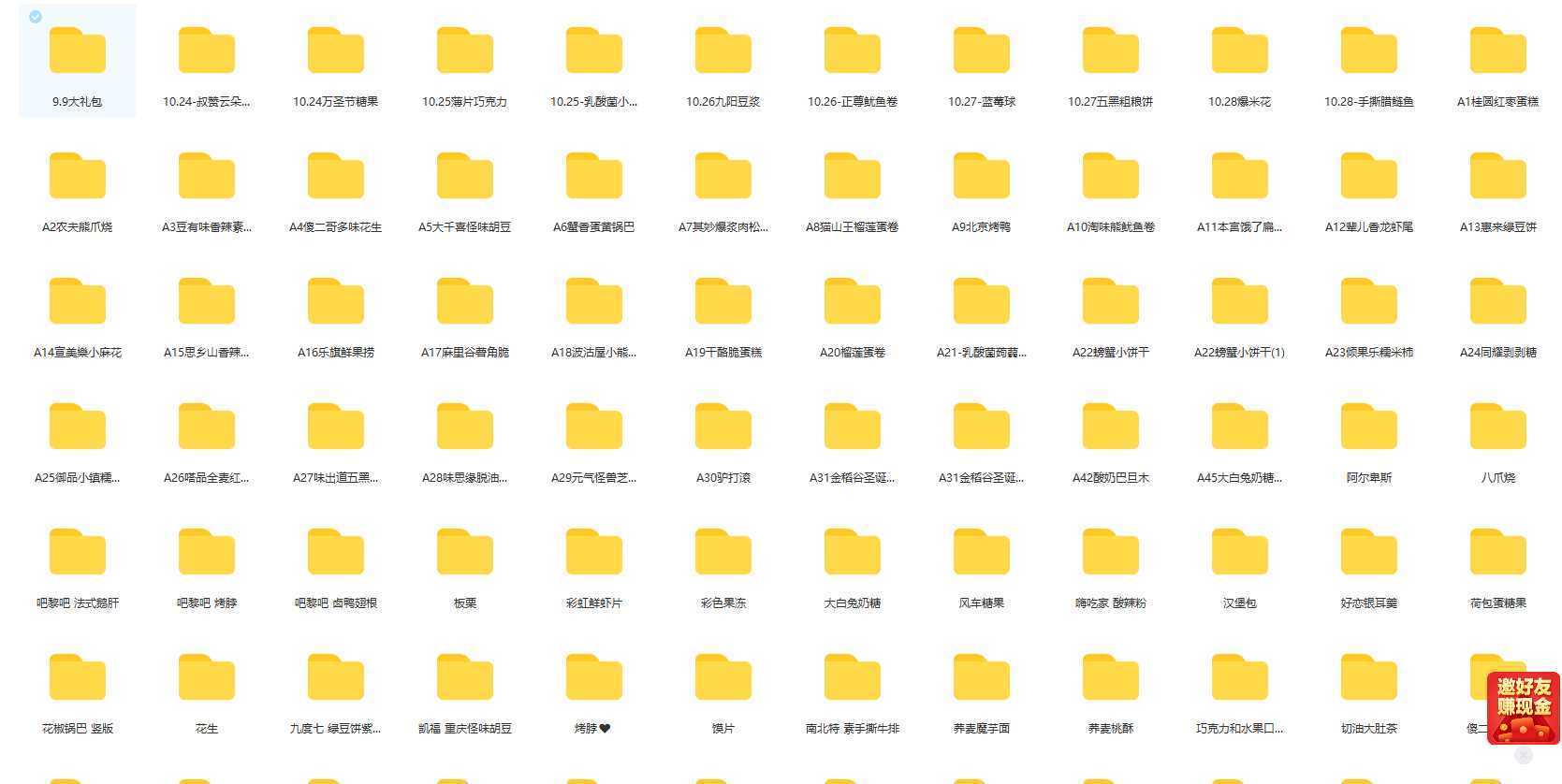 抖音月销一万单的零食无人语音直播玩法：简单易上手，收益不错