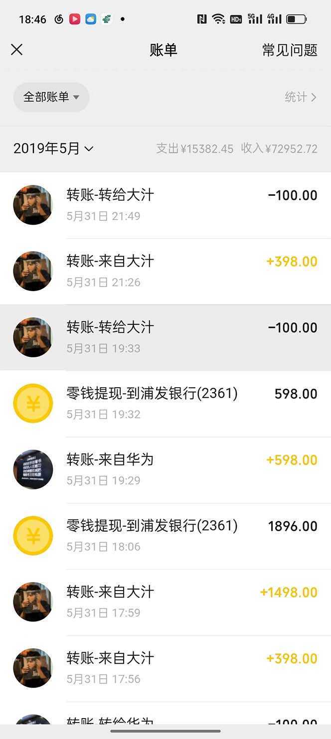 我靠割韭菜 赚了一百万