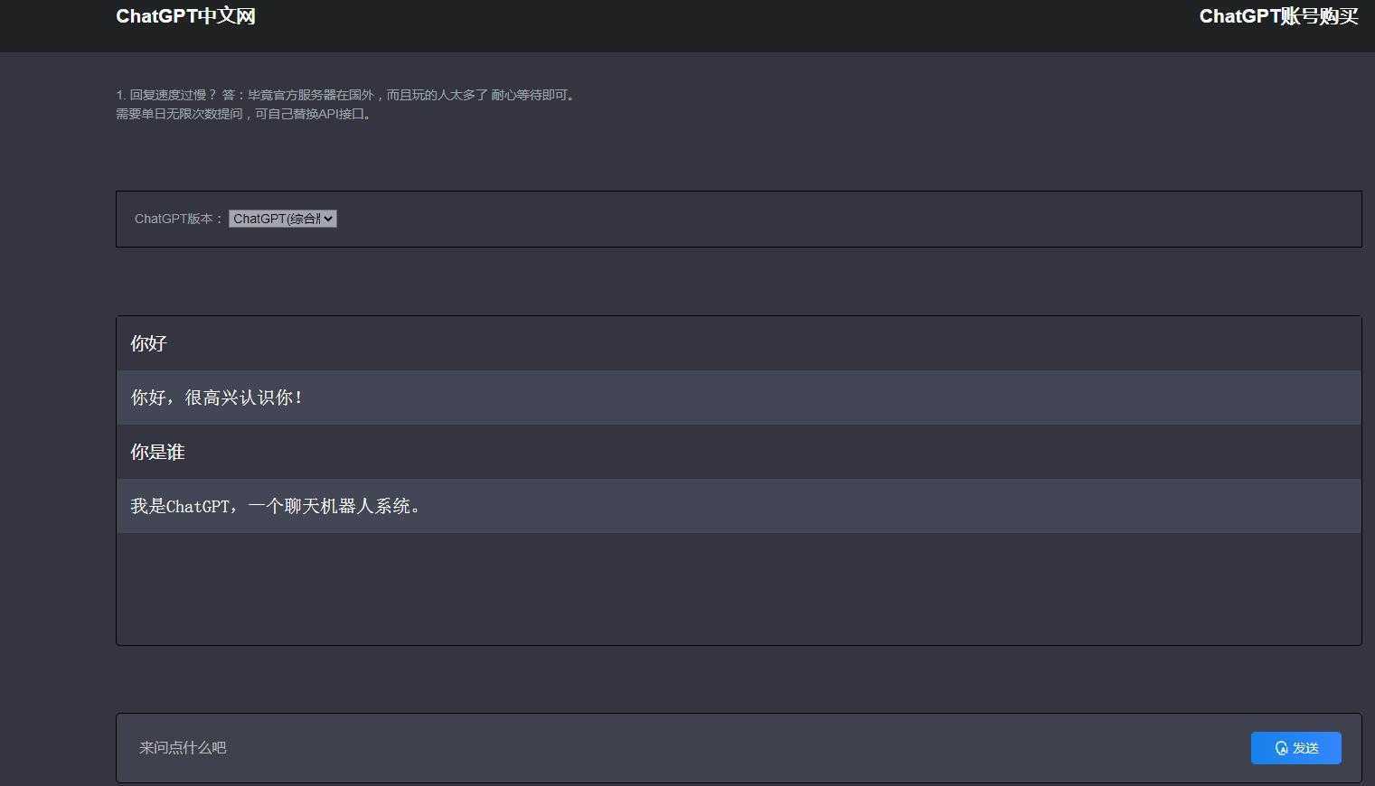 CGPT在线聊天网页源码-PHP源码版-支持图片功能 连续对话等【源码+教程】