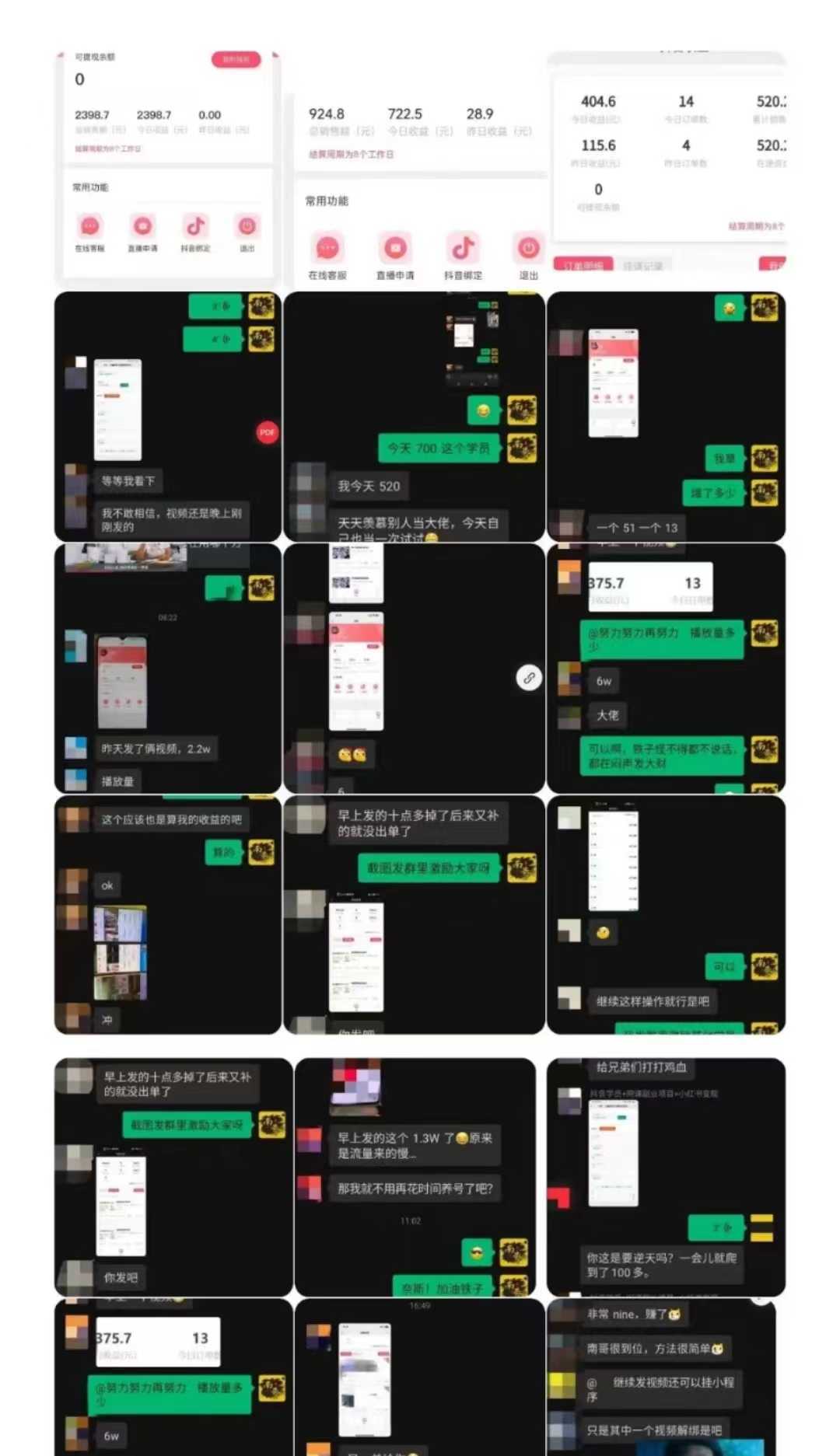 抖音全自动提款机项目，突破抖音限制开启暴利躺赚新模式 一单最高500元