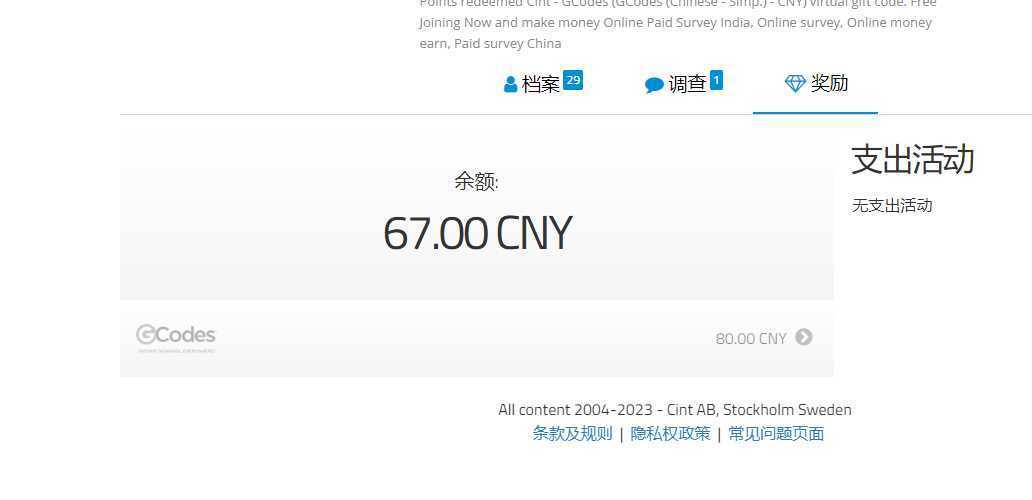 最新工作室内部国内问卷调查项目 单号轻松日入30+多号多撸【详细教程】