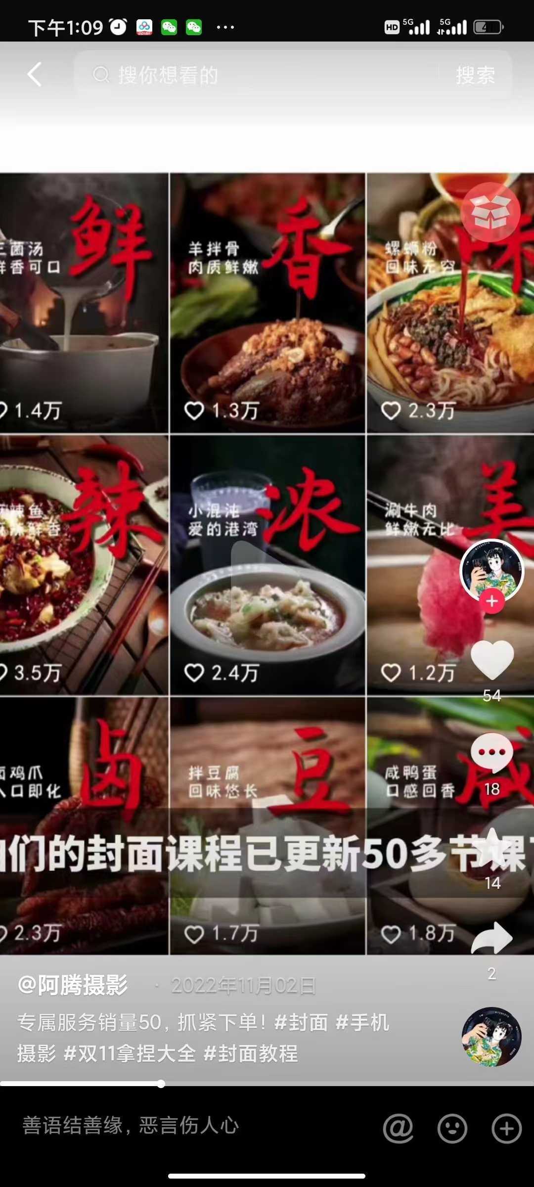 2023年让你抖音起飞的封面制作课程，多让你的抖音账号逼格拉满