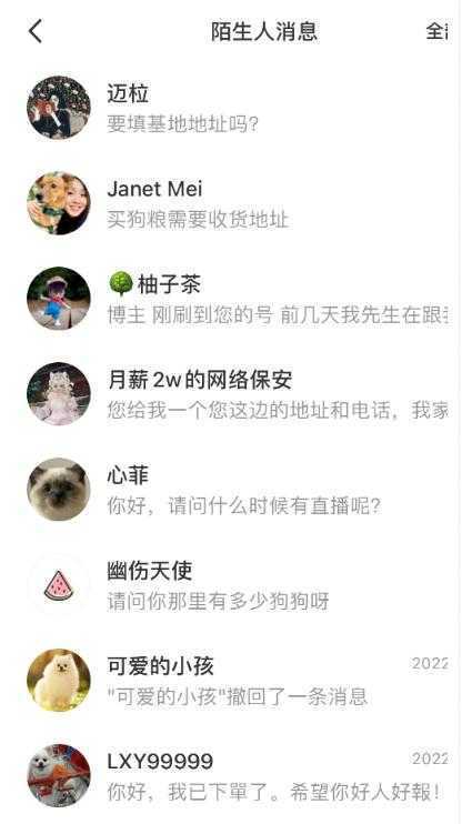 流浪狗暴力变现项目+0撸日入3000+的案例分享课【项目流程+操作详解】