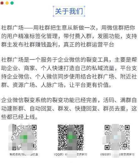 外面收费998的社群广场搭建教程，引流裂变自动化，助您轻松打造私域流量【源码+教程】