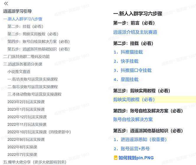 2023年外面收费990的抖音小程序变现新玩法，单号轻松日入200+