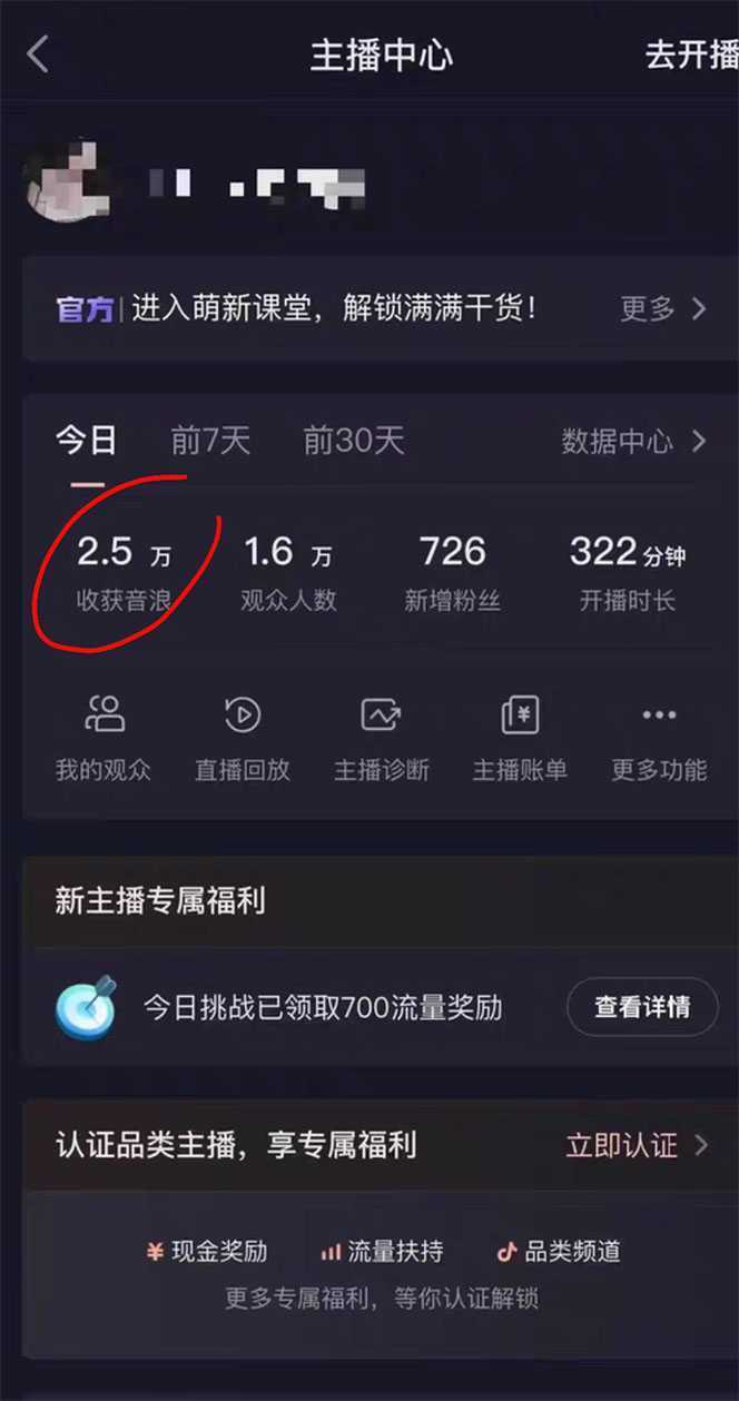 2023抖音加特林直播间搭建技术，0粉开播-暴力撸音浪-日入800+【素材+教程】