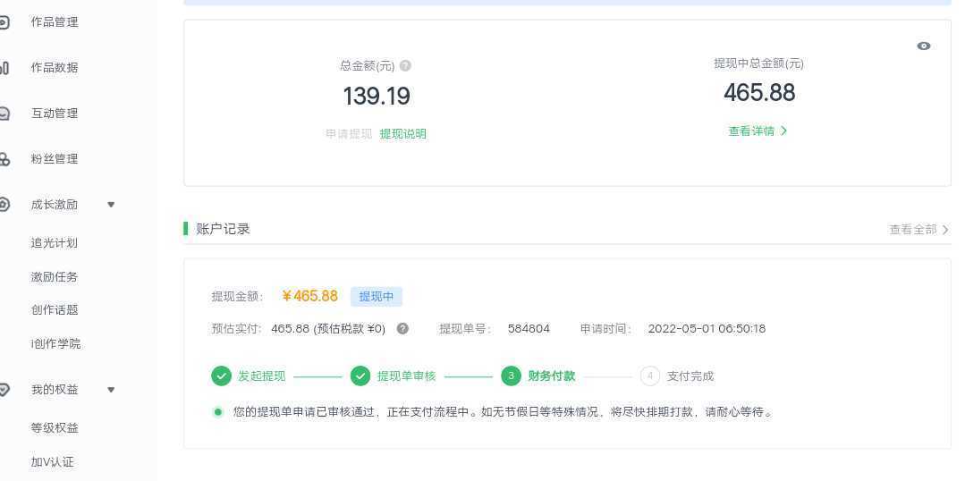 爱奇艺号视频发布，每天几分钟即可发布视频，月入10000+【教程+涨粉攻略】