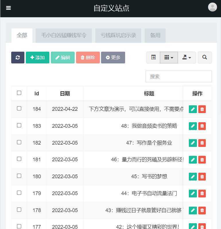 独家首发价值8k电子书资料文库文集ip打造流量主小程序系统源码(源码+教程)
