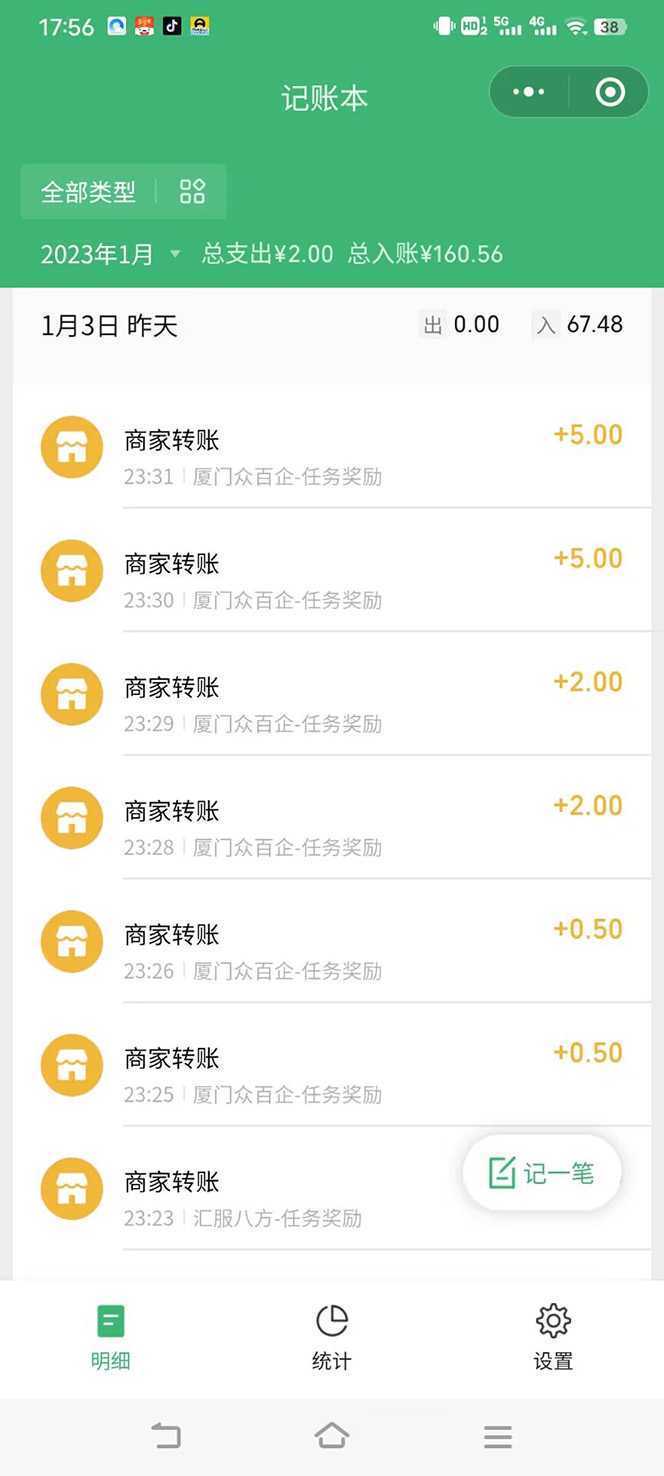 最新红包小游戏手动搬砖项目，单机一天不偷懒稳定60+