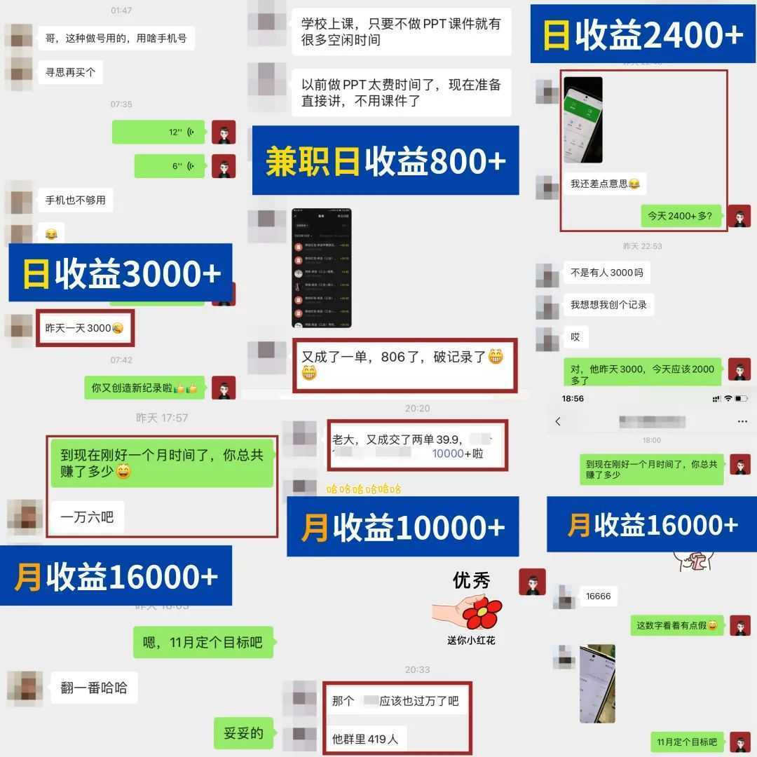 简单可复制，教辅项目新玩法，新手实战一个月变现16000+