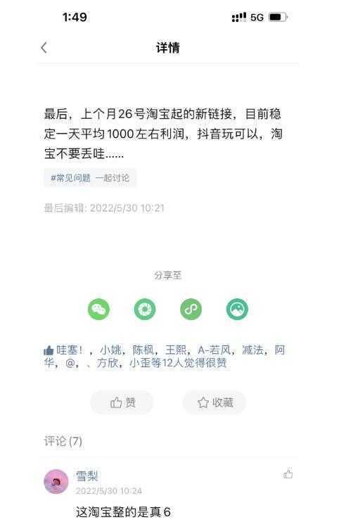 某公众号付费文章：200元起步，日入1000的产品
