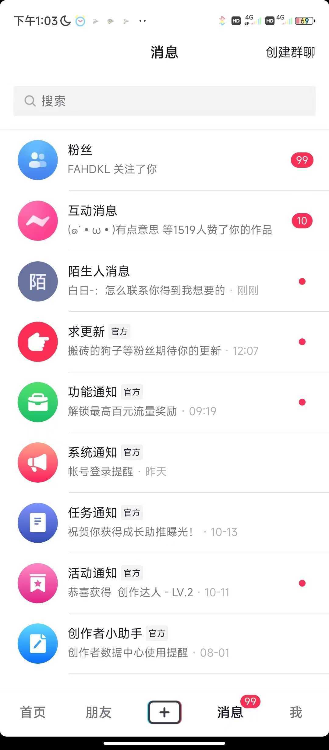 抖音美女号男粉回收项目，一个粉2元轻松日入300+【回收渠道】