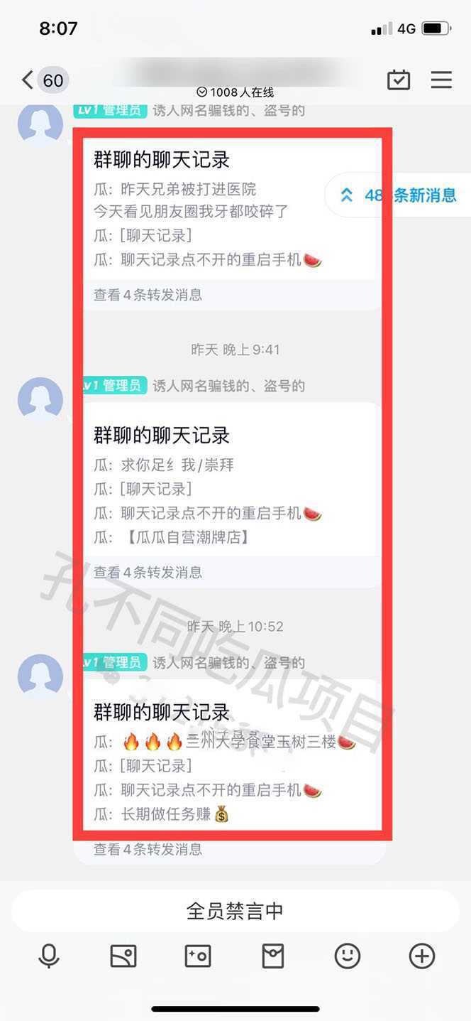 吃瓜项目之不要脸玩法，每天2小时，收益300+(附 快手美女号引流+吃瓜渠道)