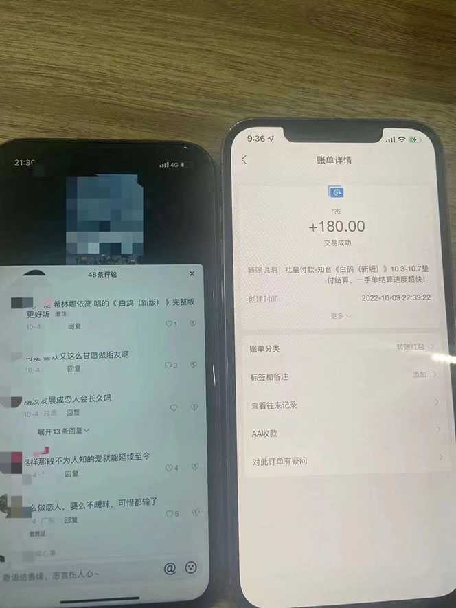 外面收费1980抖音音乐接任务赚钱项目【任务渠道+详细教程】