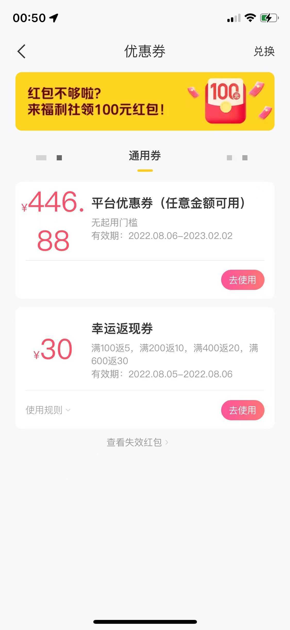 最新某团暴利项目，无门槛优惠券玩法 一单200-1000，一天收入1000+