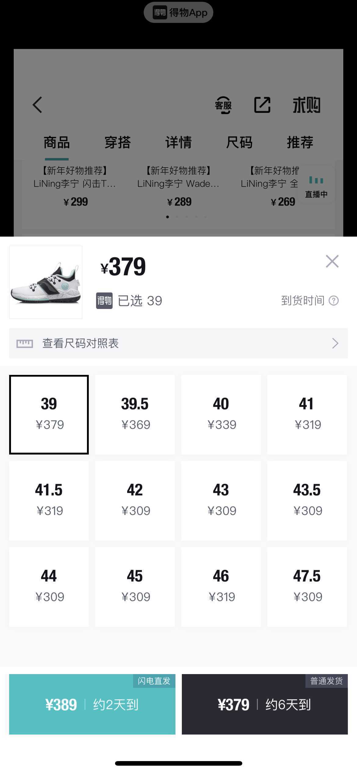 得物球鞋搬砖项目，搬砖单双利润在60-300，简简单单月入5000+