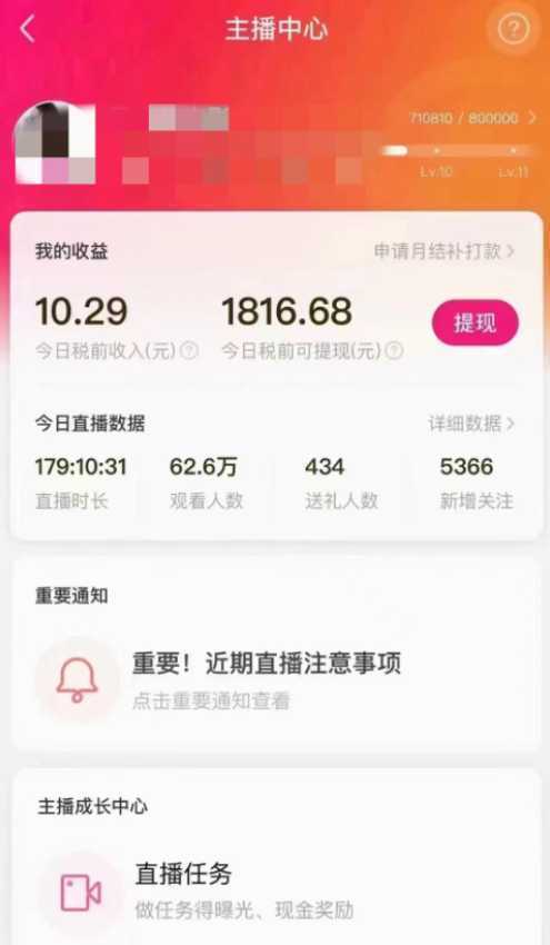 陌陌美女无人播快手爽文短剧，直播一周收益1816加上私域一周4000+