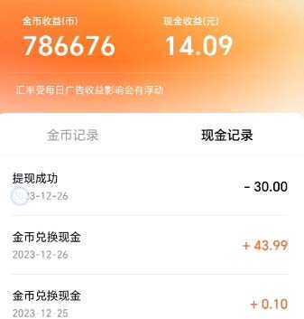 最新红果短剧广告掘金挂机项目，卡包看广告，单机一天20-30+【自动脚本+…