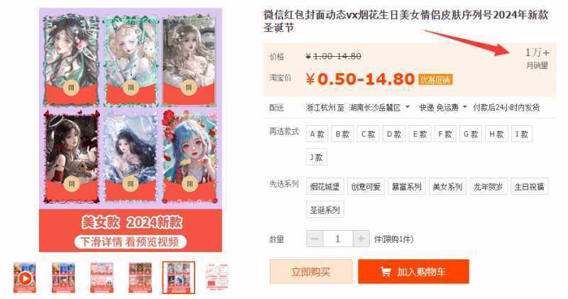 2023红包封面项目，非代理模式一手主权赚钱，月入过万