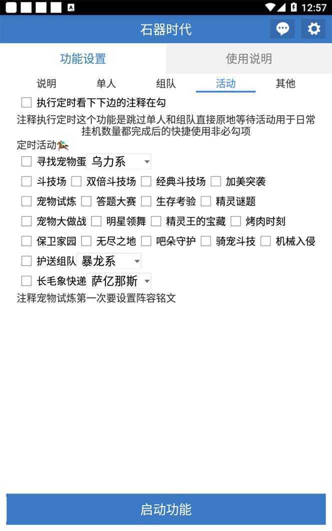 最新新石器时代游戏搬砖打金挂机项目，实测单窗口一天30-50【挂机脚本+…
