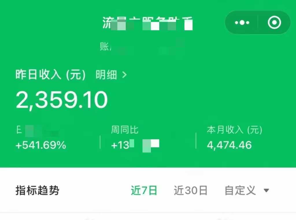 公众号流量主单日五位数收益，篇篇十万加阅读独家洗稿工具必出爆款！