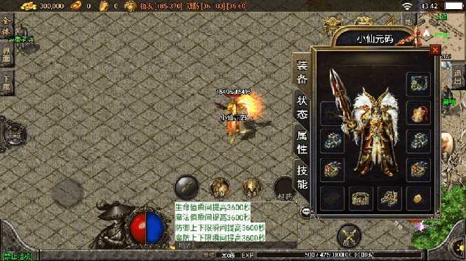 独家【战神引擎】龍之傳奇[白猪3]版本+语音视频教程+GM物品充值后台【源…