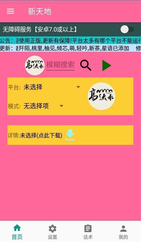 外面收费1980单机50+的最新AI聊天挂机项目，单窗口一天最少50+【脚本+详…