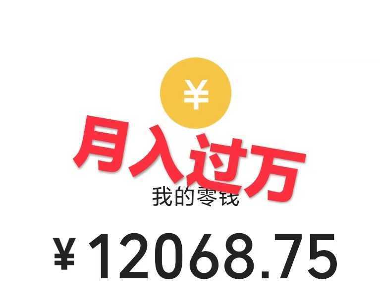 0成本利用全套ai工具合集，一单29.9，一部手机即可月入过万