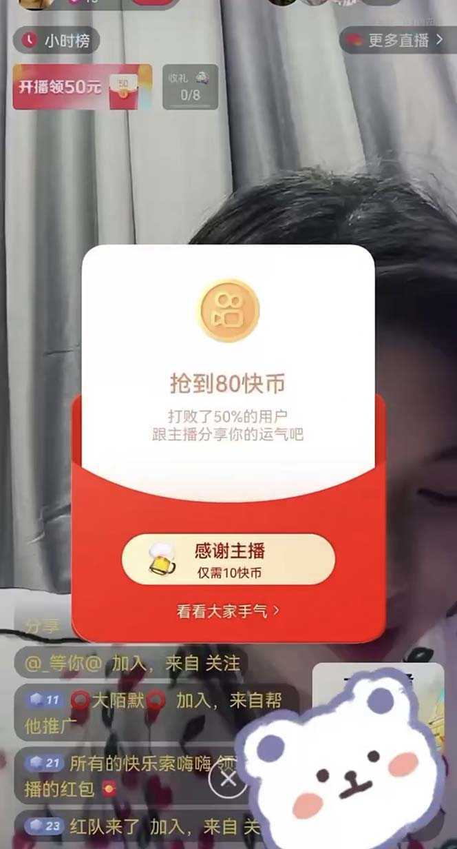 外面收费888的最新AI智能快手全自动抢红包脚本，防风控单机一天10+【永…