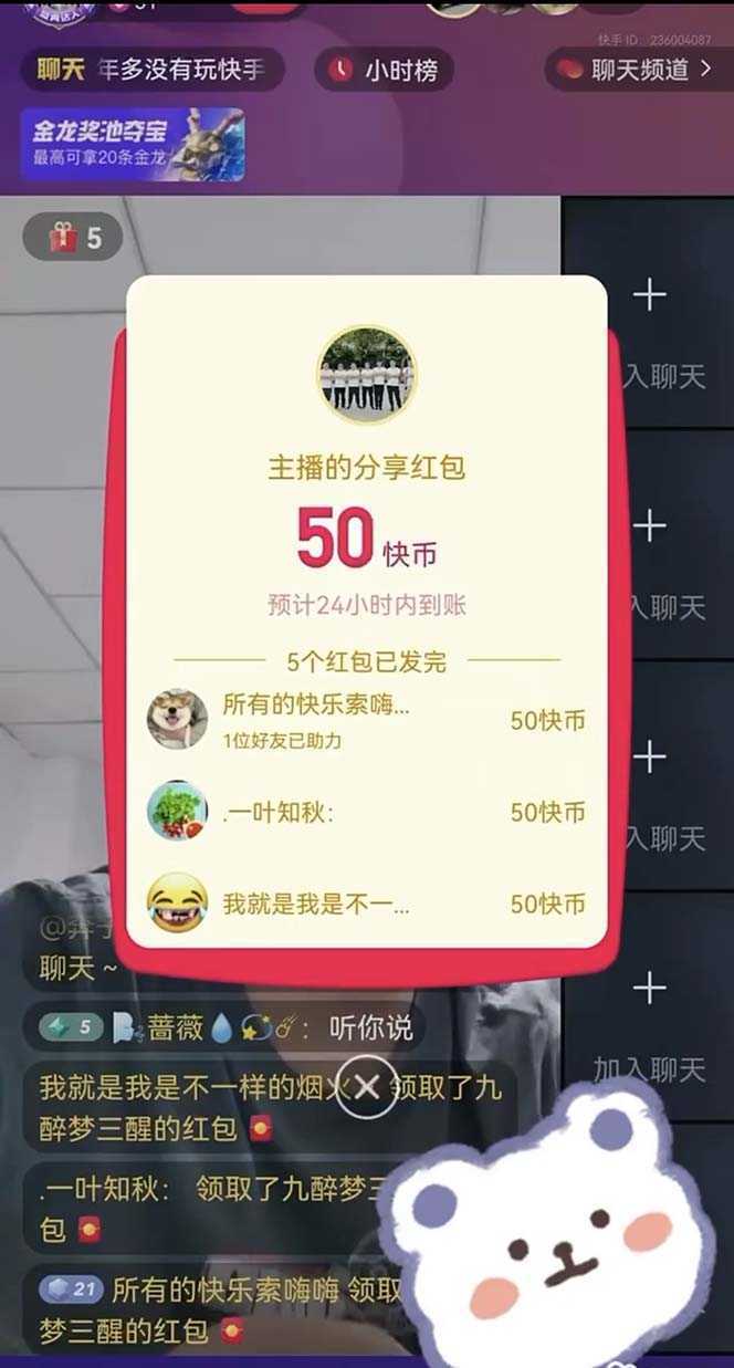 外面收费888的最新AI智能快手全自动抢红包脚本，防风控单机一天10+【永…