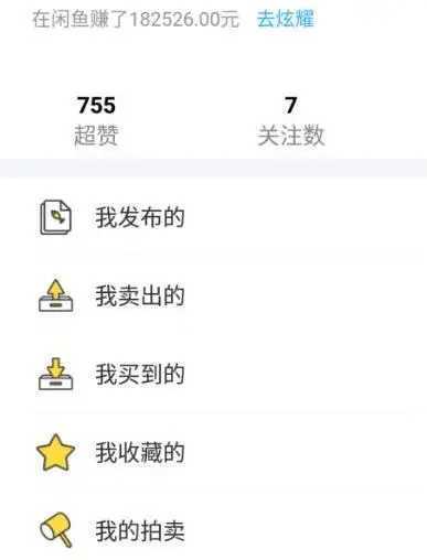 外面收费998的闲鱼捡漏助手，多种变现方法轻松月入6000+【采集脚本+玩法…